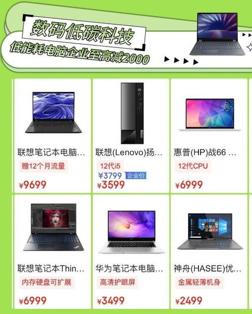 京東11.11企業(yè)月 以計(jì)算機(jī)網(wǎng)絡(luò)技術(shù)驅(qū)動高效采購，賦能數(shù)字化轉(zhuǎn)型